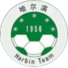 哈尔滨队 哈尔滨队