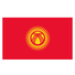 吉尔吉斯斯坦 吉尔吉斯斯坦
